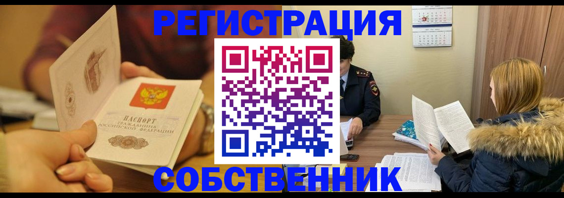 миграционный учет в Усть-Катаве