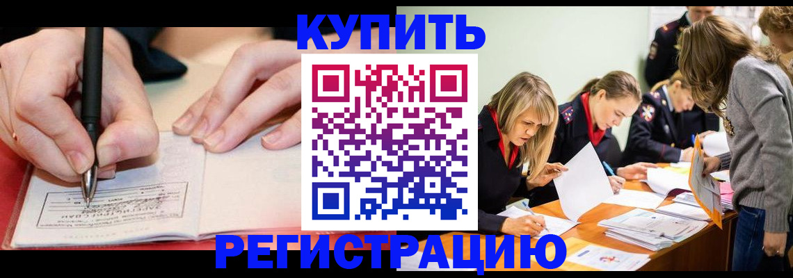 прописка паспорт в Усть-Катаве