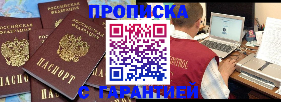 прописка иностранных граждан в Усть-Катаве