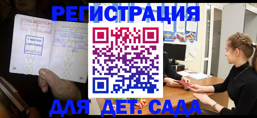 прописка для кредита в Усть-Катаве