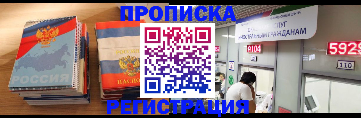 прописка для военкомата в Усть-Катаве