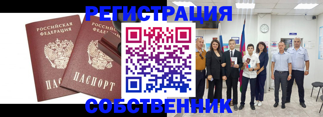 прописка для военкомата в Усть-Катаве